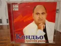 КОНДЬО-СТРАСТНИ РИТМИ, снимка 1