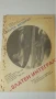 Списание Наука и Техника за Младежта 1987 - 7, снимка 2