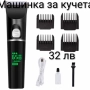 Машинка за подстригване на домашни любимци , снимка 1