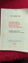 Продавам учебници по право, снимка 4
