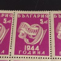 Пощенски марки 18 броя 9 септември 1944г. България чисти без печат за КОЛЕКЦИЯ 44454, снимка 6 - Филателия - 45313814