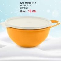 Купа Юниор за месене и втасване от Tupperware , снимка 2 - Кутии за съхранение - 45413169