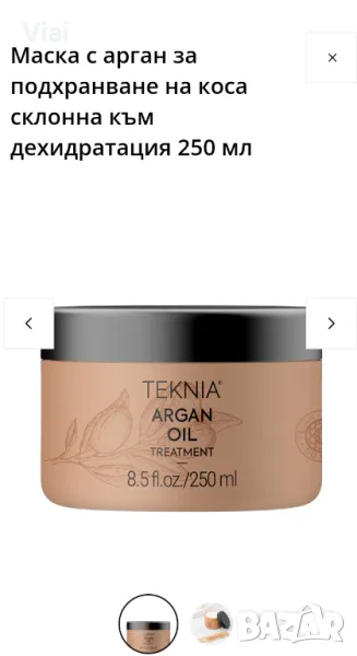 Подхранваща маска с арган Lakme, снимка 1