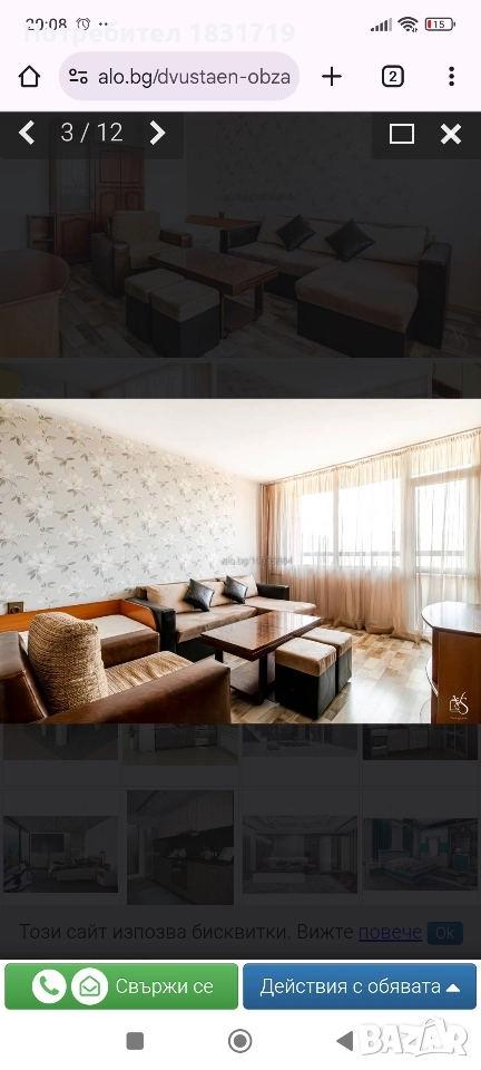 Двустаен до метро Вардар и Западния парк, снимка 1