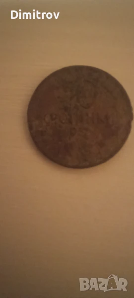 50 стотинки 1937 г. с обърнат герб, снимка 1