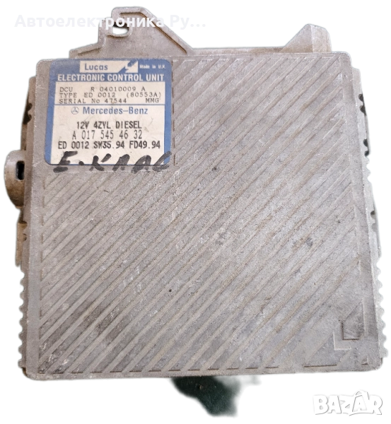 Компютър Mercedes C220 W202 1995г., A0175454632 , снимка 1