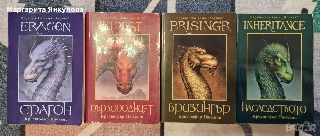 Кристофър Паолини, снимка 1