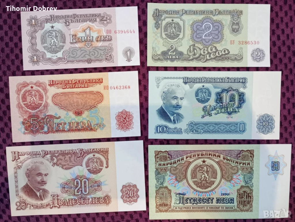 лот банкноти 1974 и 1990, снимка 1