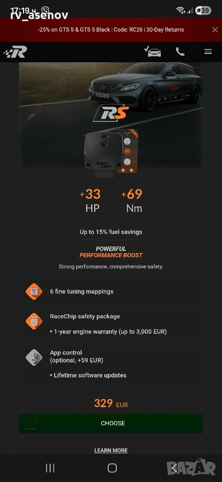 RaceChip RS за Mercedes V177 W177 A200 163к.с., снимка 1