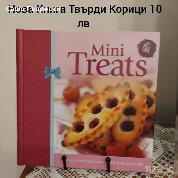 Mini Treats , снимка 1