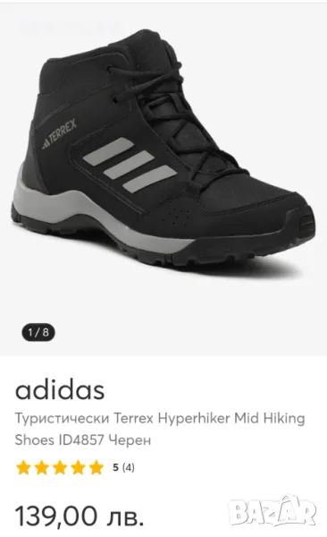 Зимно боти Adidas Terrex , снимка 1