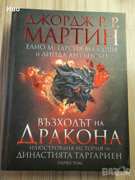 Продавам книга , снимка 1