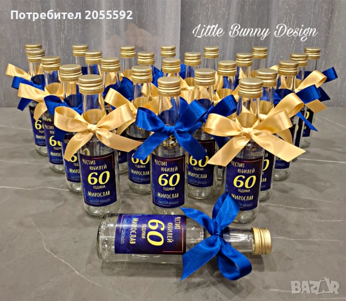 Бутилки 200 мл с етикет и панделка-сватба, кръщене, рожден ден или абитуриентски бал, снимка 1