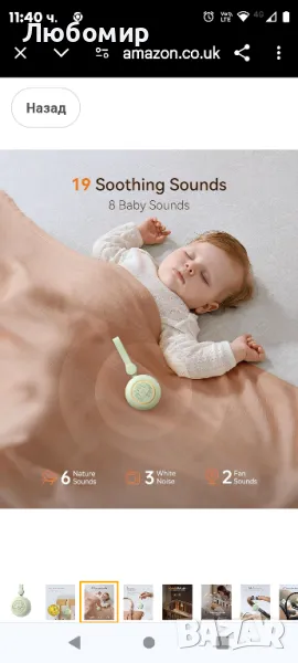 
Dreamegg Sleep Lite 1 - Преносима машина за бял шум Baby Kids, Машина за бял шум с 19 звука, 30

, снимка 1