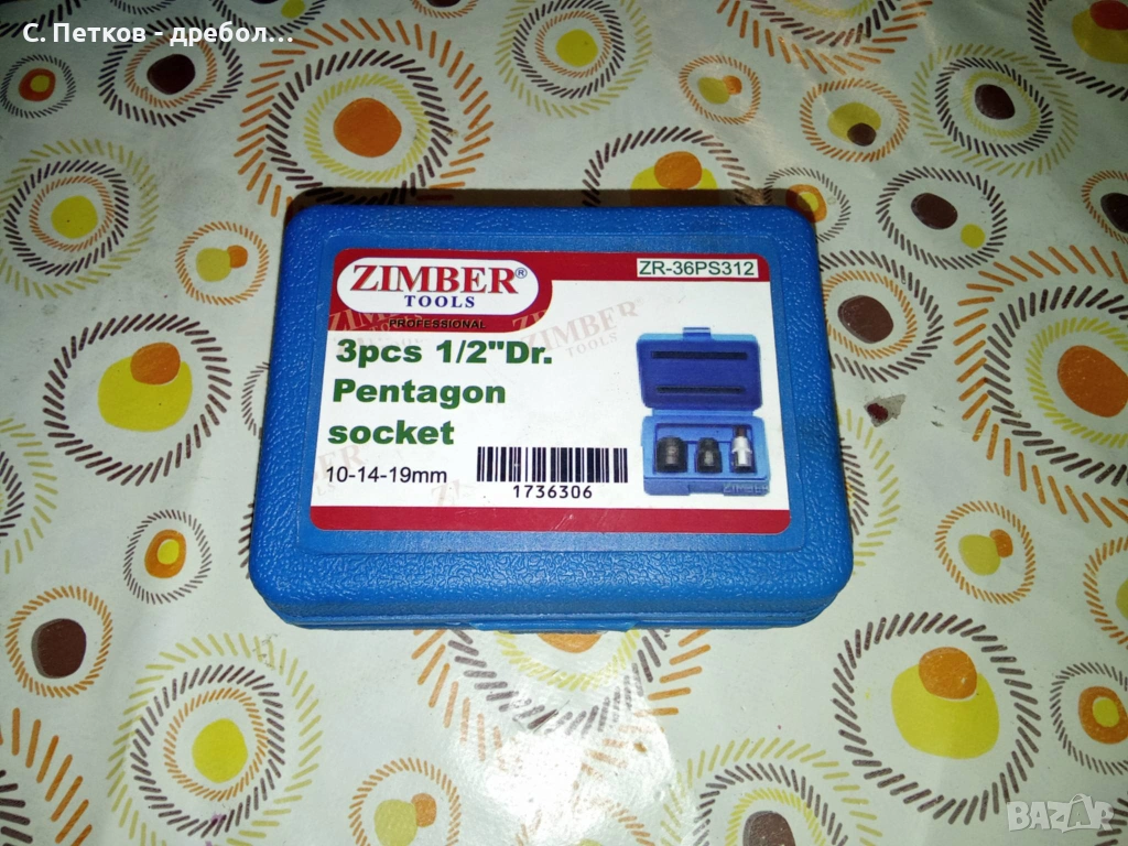 Комплект пентагонни вложки 1/2- 10мм,14мм, 19мм, снимка 1