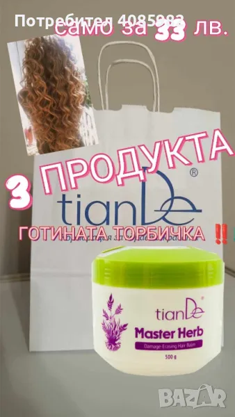 Готина Торбичка, снимка 1