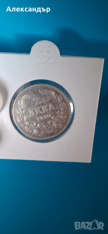 Сребърни Монети Трето Българско Царство!, снимка 1