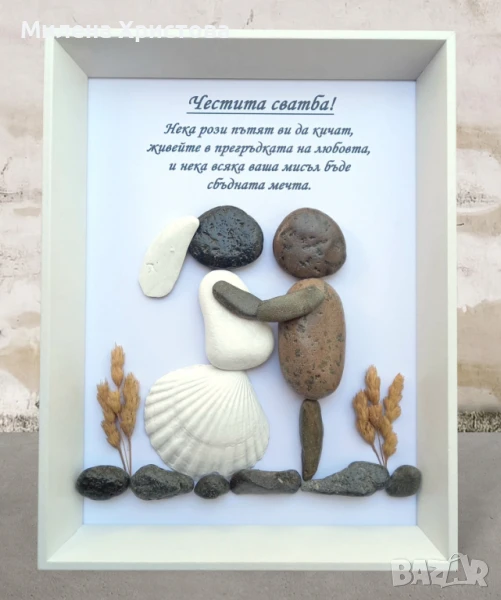 Подарък за сватба с морски камъчета и миди, снимка 1