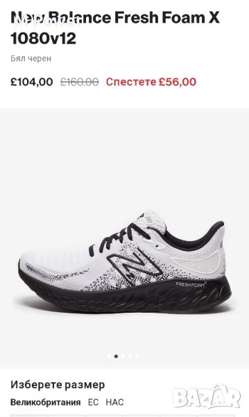 New Balance Fresh Foam, номер 42, снимка 1