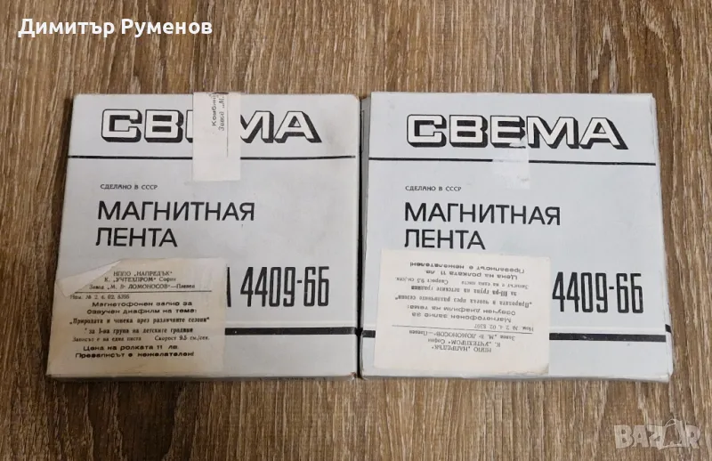 Ролки за магнетофон със записи 15см, снимка 1