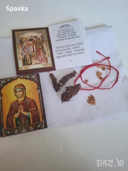 Яасновидка и Маг Спасияа, снимка 1