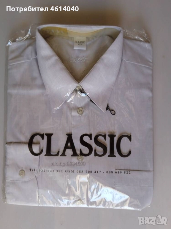 Риза мъжка Класик с дълъг ръкав, размер 44 /XL, снимка 1
