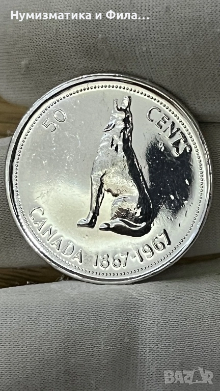 Сребърна монета 50 цента  1967 Конфедерация Канада (1867), снимка 1