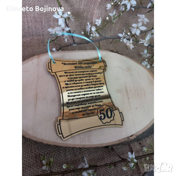 Картичка за юбилей , снимка 1