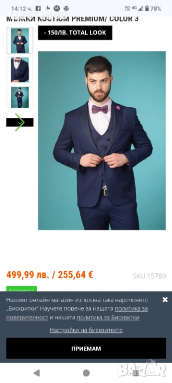 Нов костюм Lazarini #52 "L", снимка 1