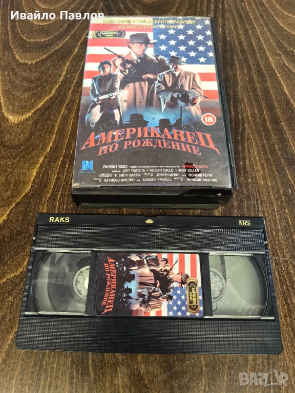 Видео касета Американец по Рождение, снимка 1