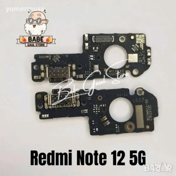 Redmi Note 12 5G-нови долни платки, снимка 1