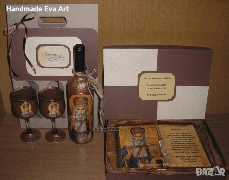 Подарък за Юбилей- Книга- икона на светец по избор (+снимка, цифри) и личен поздрав, снимка 1