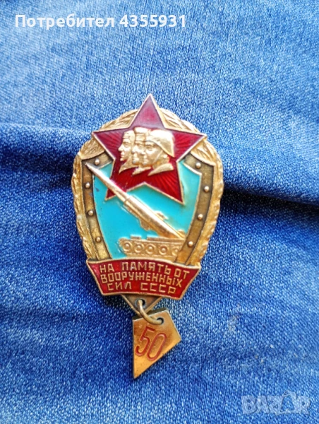 СССР стара значка руска , снимка 1