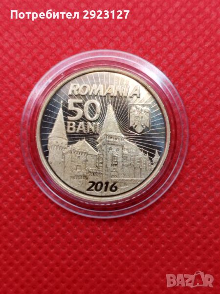 50 БАНИ 2016 ГОДИНА PROOF, снимка 1