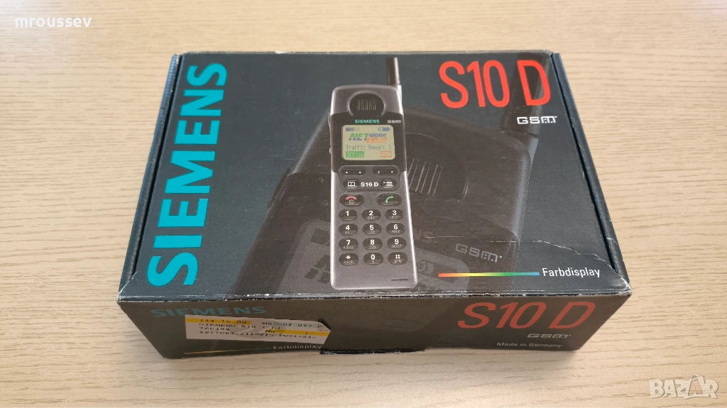 Siemens S10d - Пълен комплект, снимка 1
