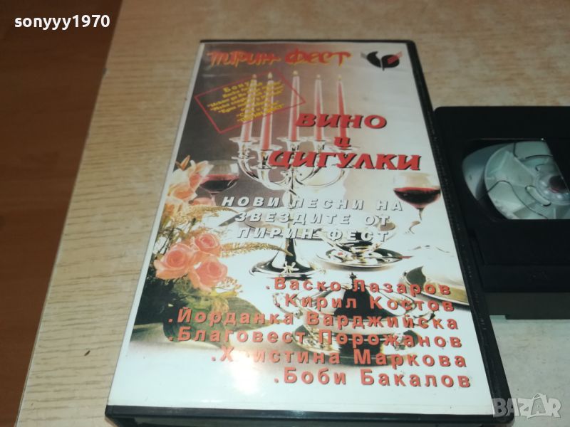 ПИРИН ФЕСТ-VHS VIDEO TAPE 0508241201, снимка 1