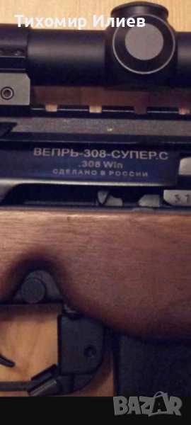 Купувам ловна карабина  Вепр Супер Спорт, снимка 1