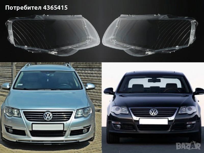 Стъкла за фарове на VW Passat B6 (2005-2011), снимка 1