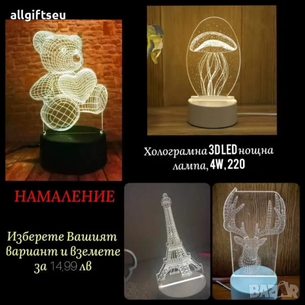 Холограмна 3D LED нощна лампа, 4W, 220V, снимка 1