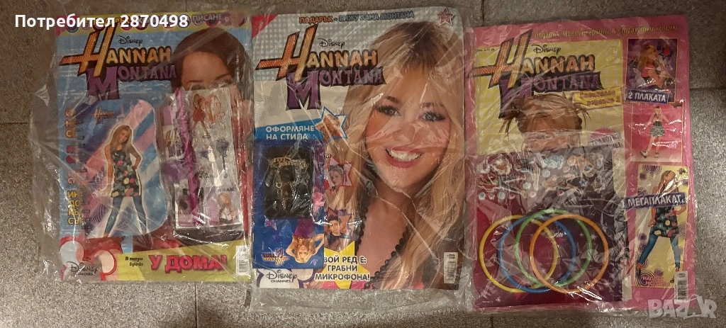Хана Монтана - три запечатания списания за 10€, снимка 1