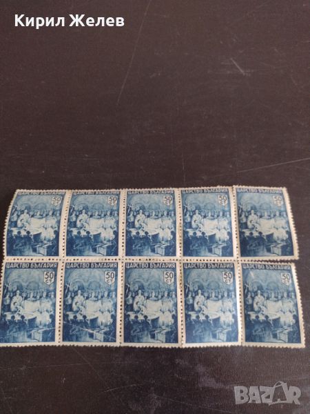 Пощенски марки 10 броя Царство България чисти без печат за КОЛЕКЦИОНЕРИ 43486, снимка 1