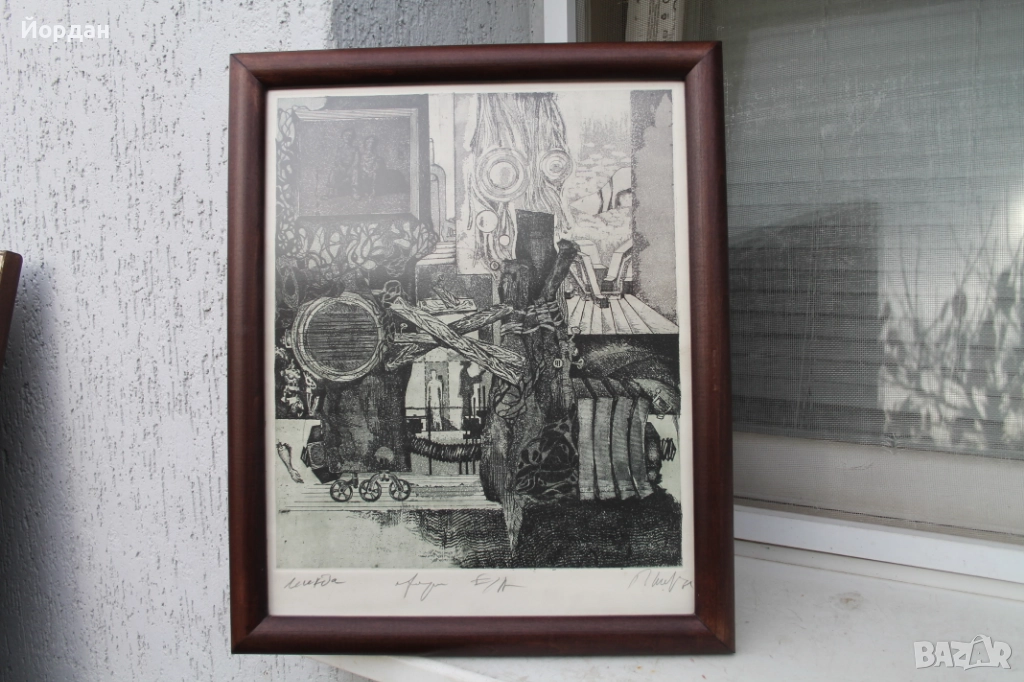 Графики офорт , снимка 1