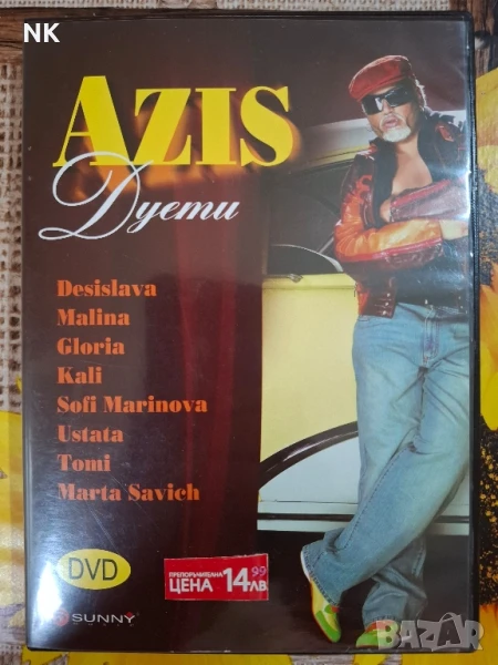AZIS/АЗИС-ДУЕТИ DVD, снимка 1
