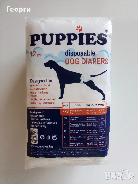Памперси за кучета, снимка 1