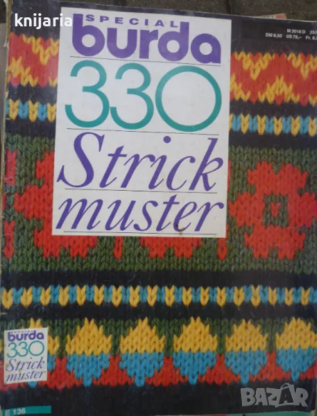 Списание Burda 330 strickmuster, снимка 1