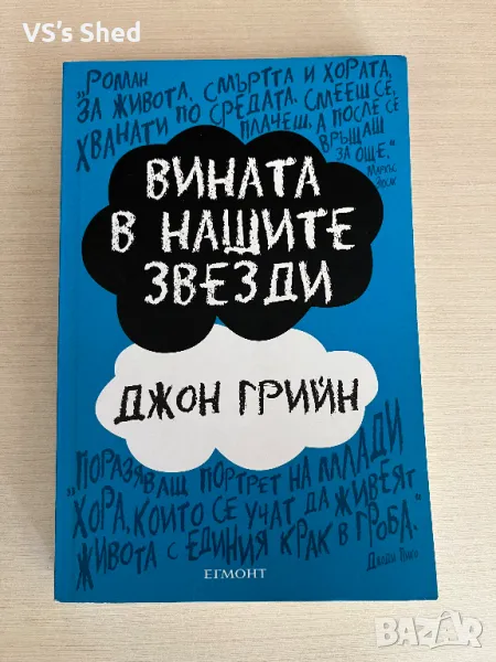 Запазени книги по €5, снимка 1