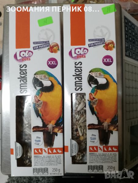 Кутия х2 броя крекери за голям папагал ХХЛ, снимка 1