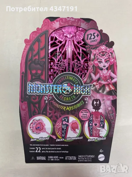 Детска играчка “Monster High” , снимка 1