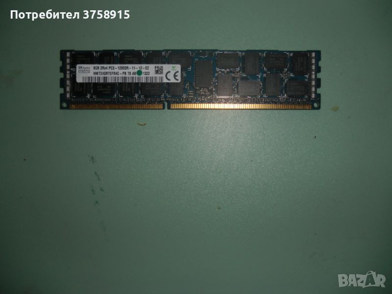 14.Ram DDR3 1600 Mz,PC3-12800R,8Gb,SK hynix,ECC,рам за сървър-Registered, снимка 1