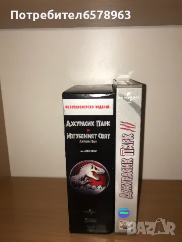 Видеокасети '' Джурасик Парк 1 , 2 и 3 ''  VHS, снимка 3 - Други жанрове - 49733114